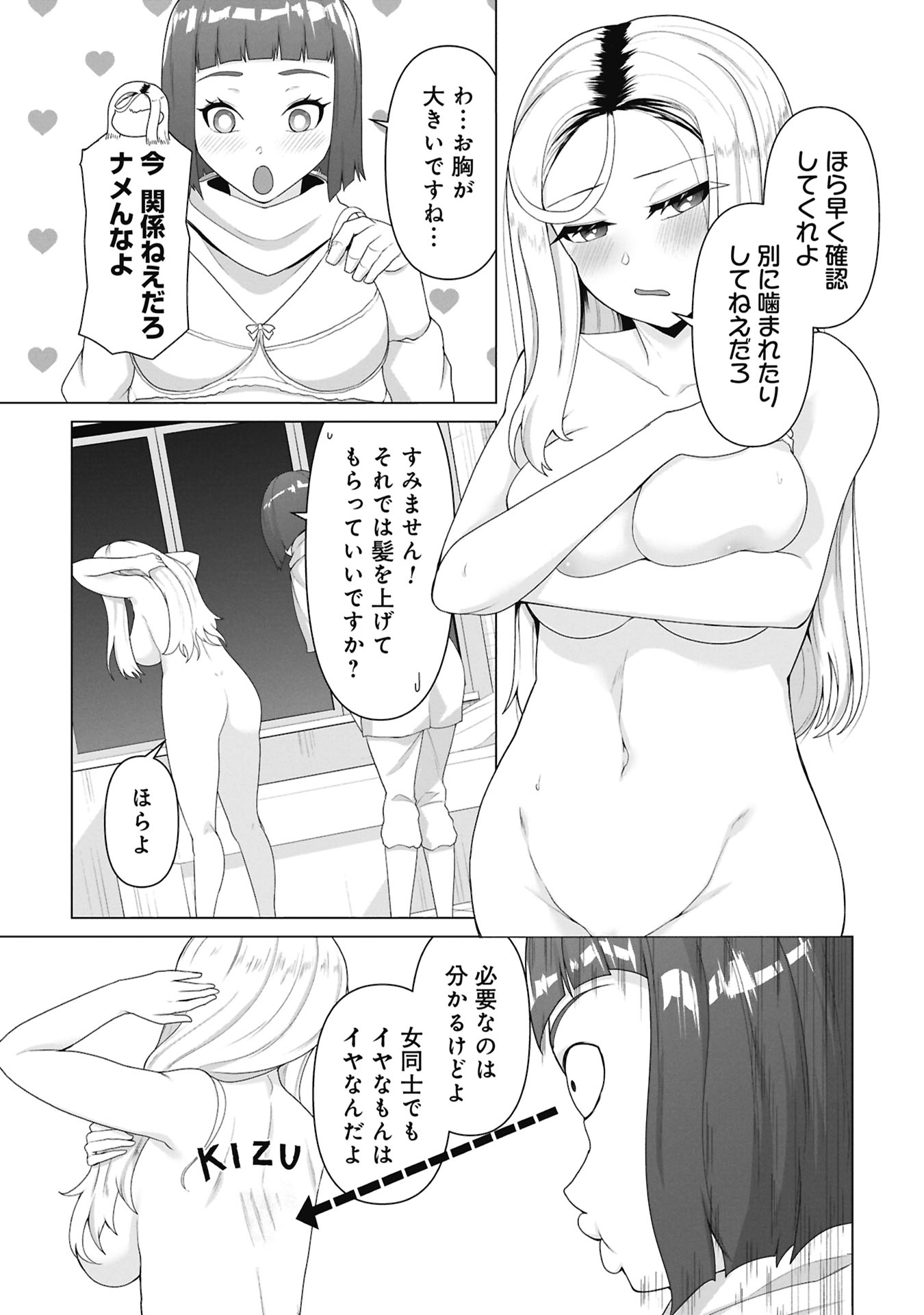 俺のワクチンだけがゾンビ化した世界を救える Chap 33 - Next Chap 34