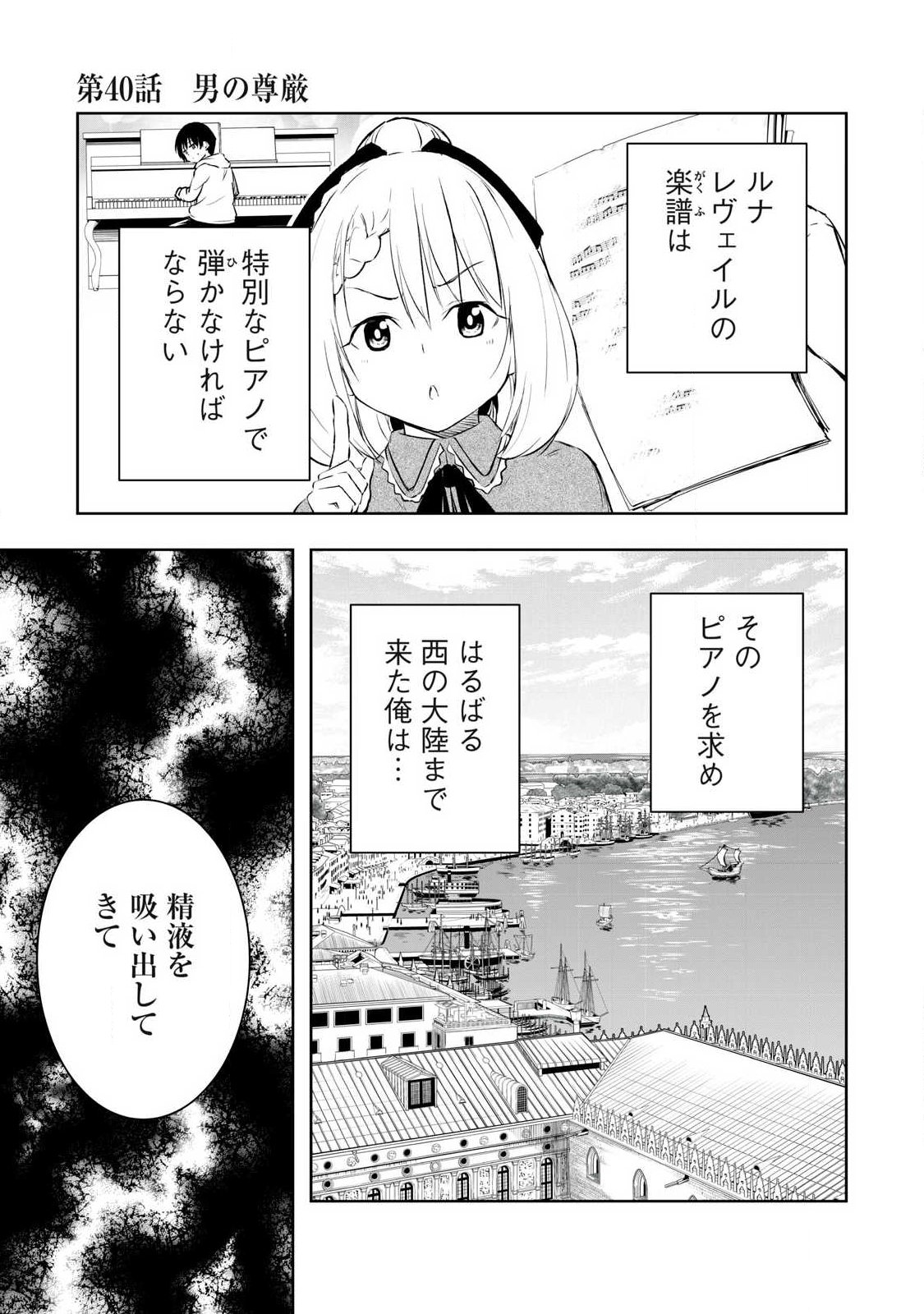 俺の指先で濡れる世界 Chap 40 - Next Chap 41
