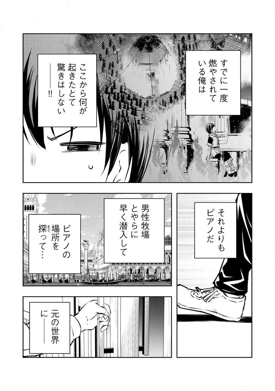 俺の指先で濡れる世界 Chap 40 - Next Chap 41