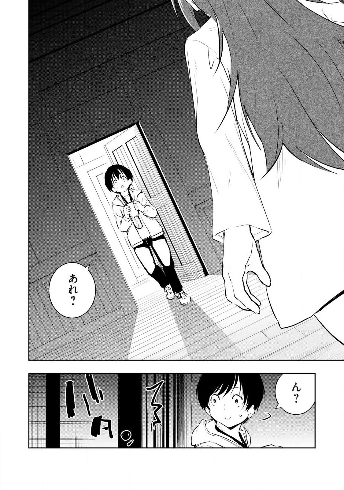 俺の指先で濡れる世界 Chap 40 - Next Chap 41