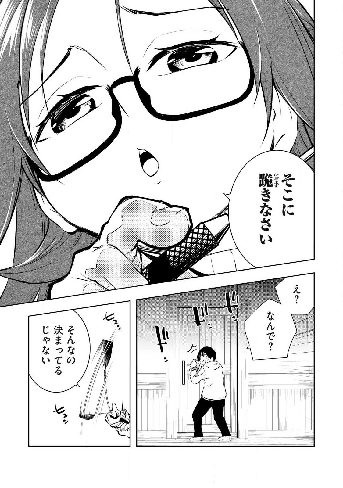 俺の指先で濡れる世界 Chap 40 - Next Chap 41