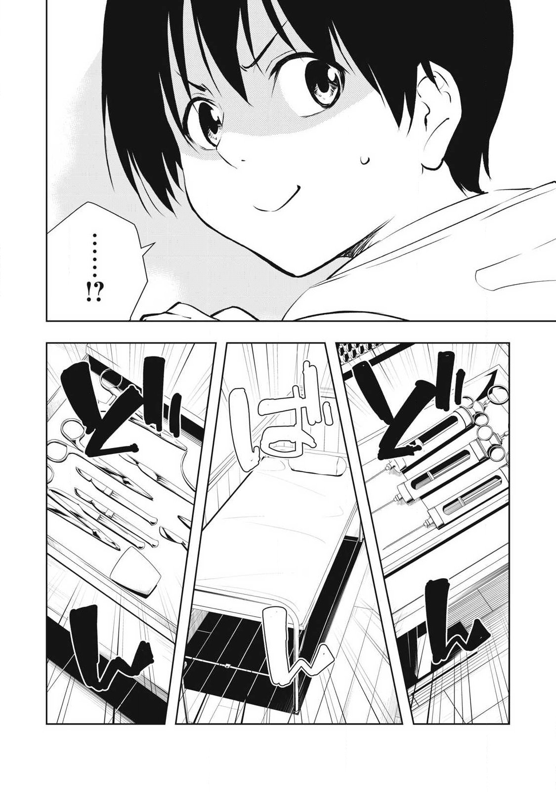 俺の指先で濡れる世界 Chap 40 - Next Chap 41