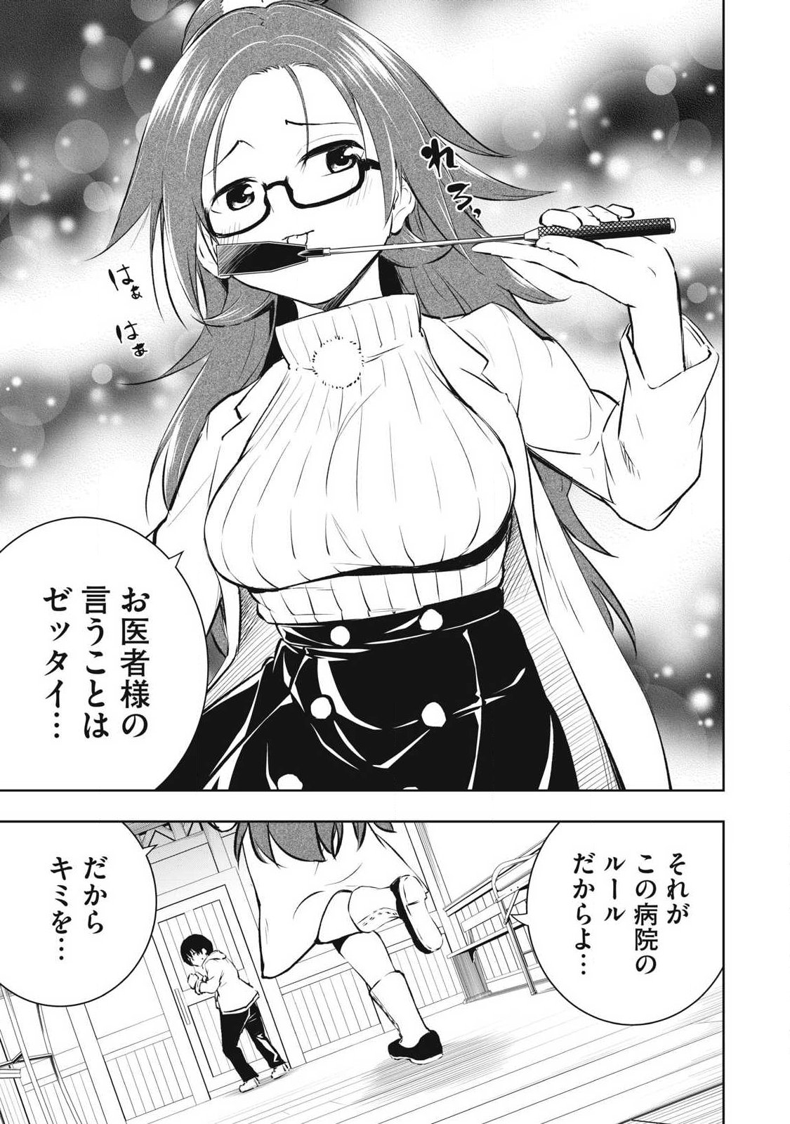 俺の指先で濡れる世界 Chap 40 - Next Chap 41