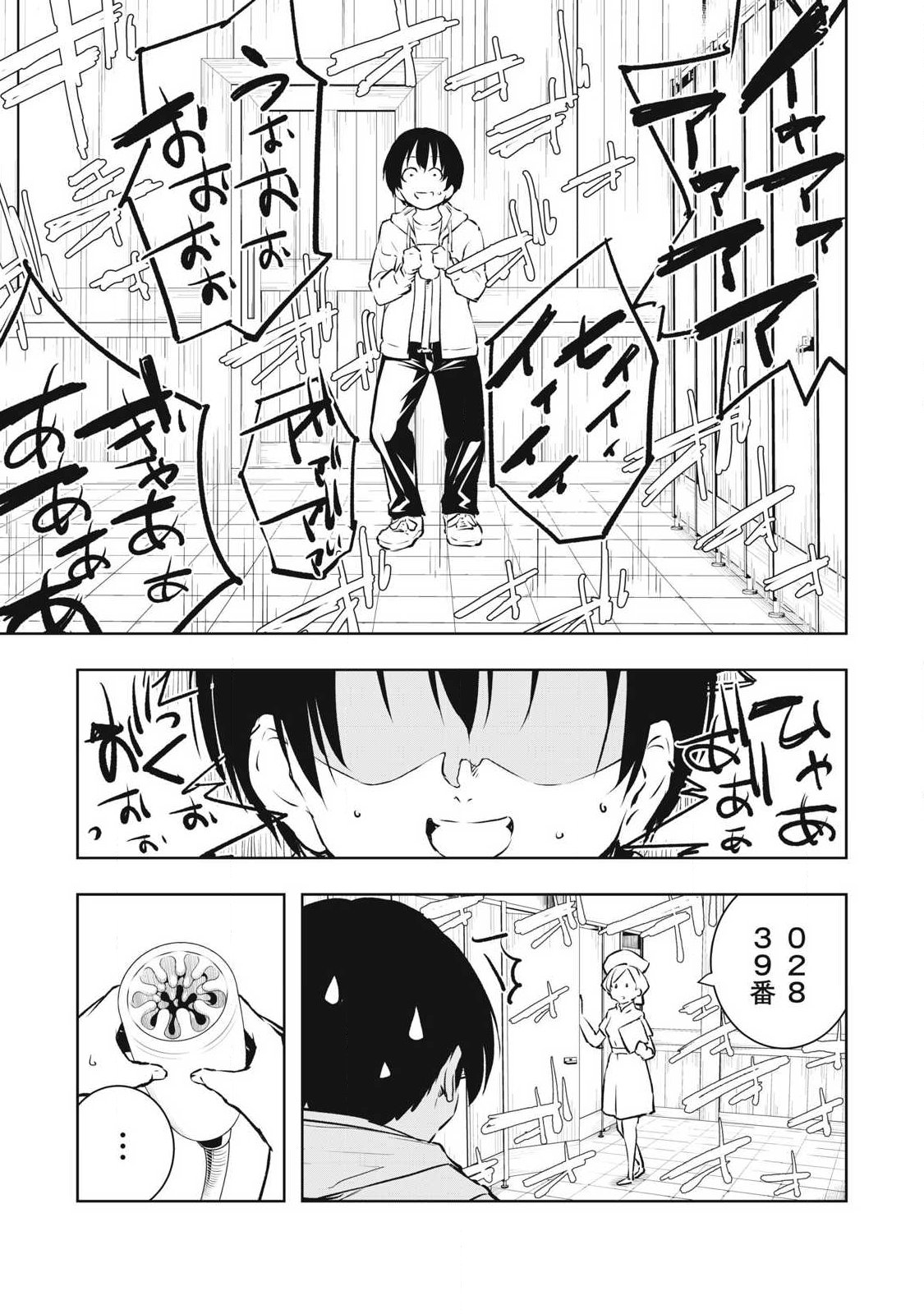 俺の指先で濡れる世界 Chap 40 - Next Chap 41