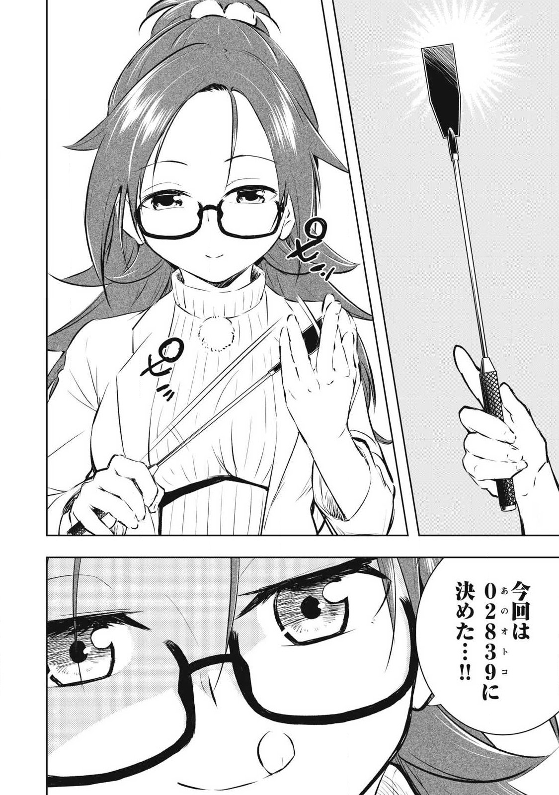 俺の指先で濡れる世界 Chap 40 - Next Chap 41