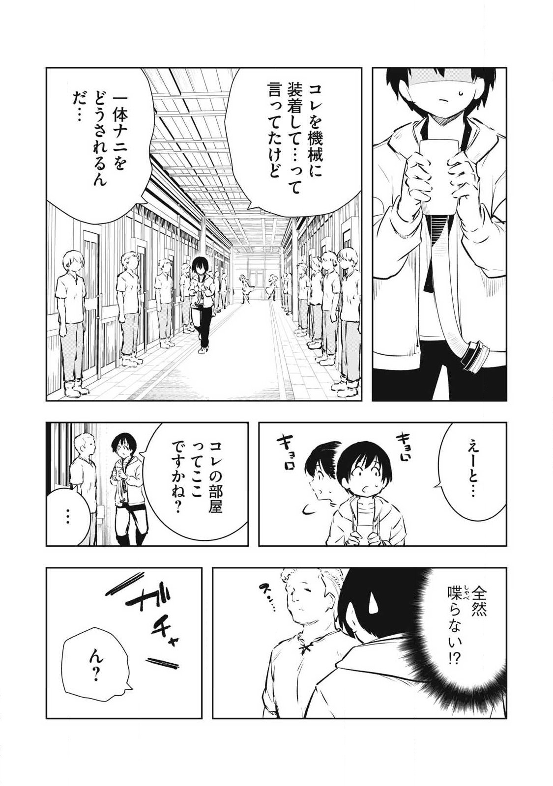 俺の指先で濡れる世界 Chap 40 - Next Chap 41