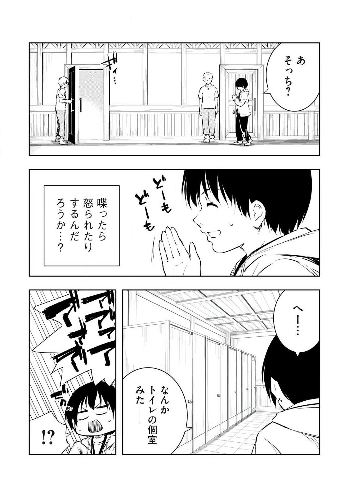 俺の指先で濡れる世界 Chap 40 - Next Chap 41