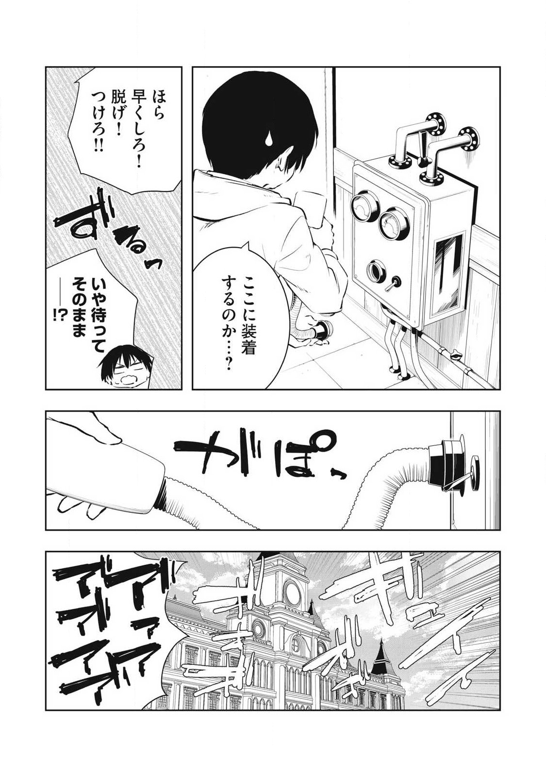 俺の指先で濡れる世界 Chap 40 - Next Chap 41