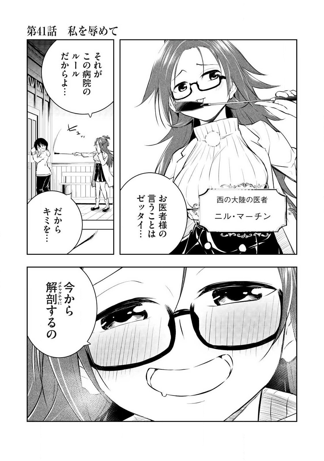 俺の指先で濡れる世界 Chap 41 - Next Chap 42
