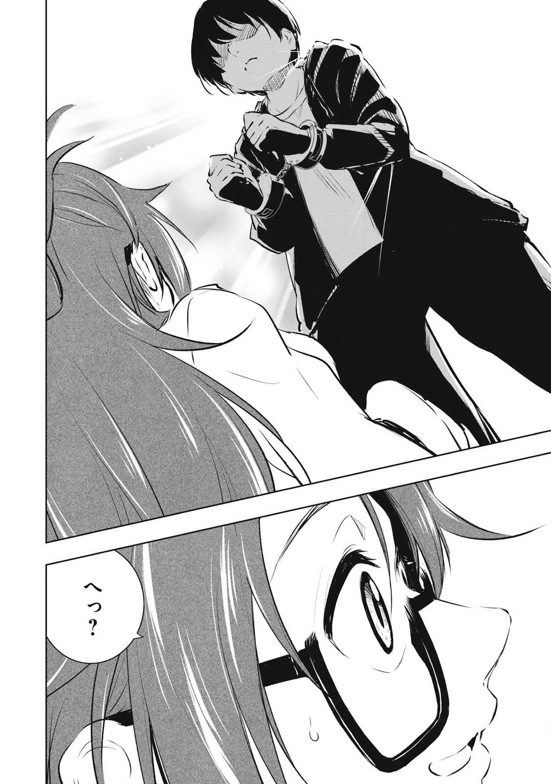 俺の指先で濡れる世界 Chap 41 - Next Chap 42