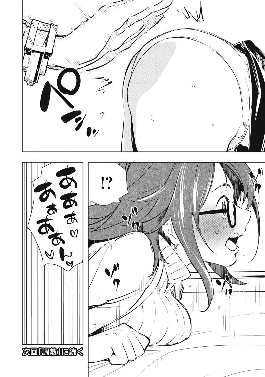 俺の指先で濡れる世界 Chap 41 - Next Chap 42