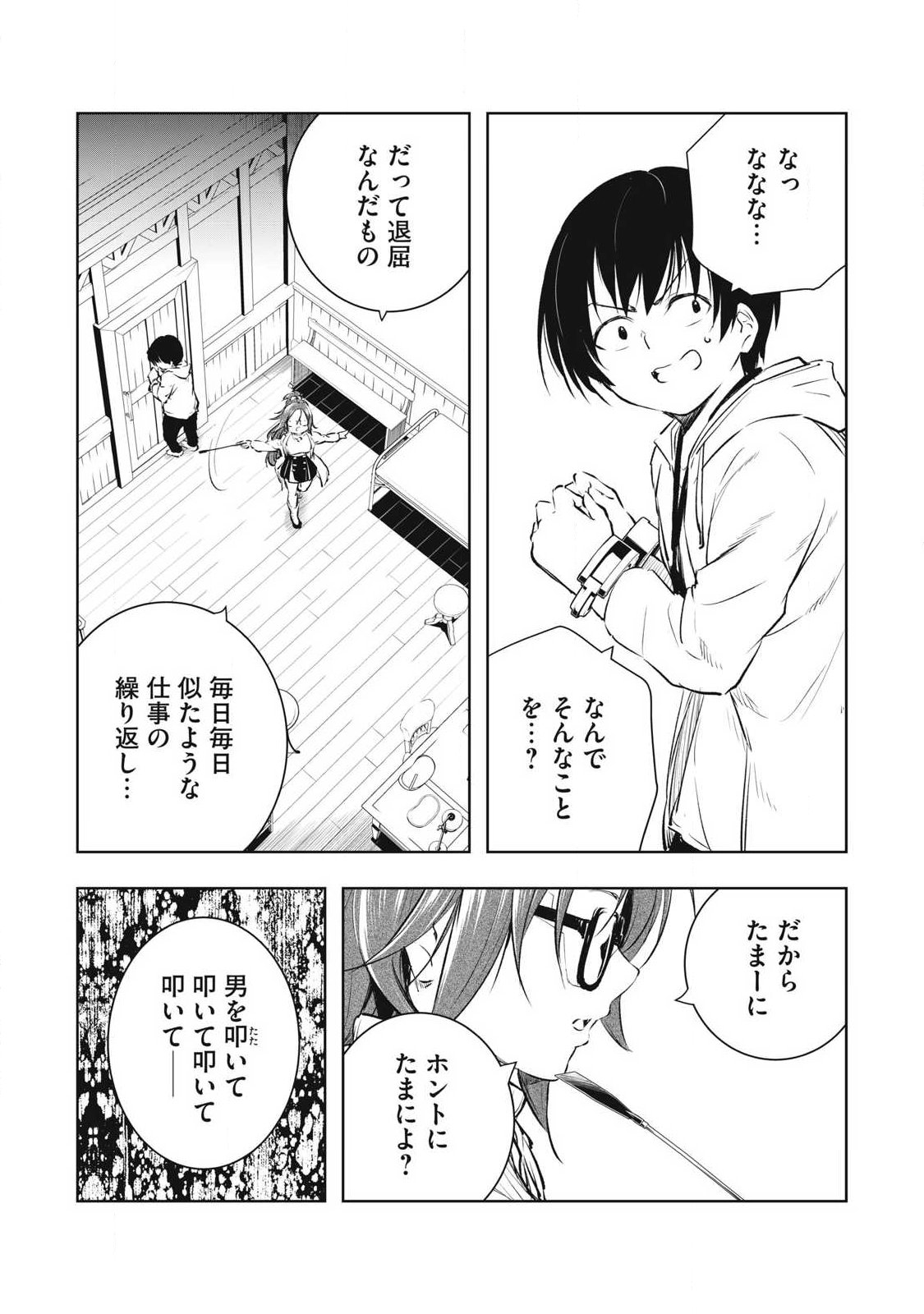 俺の指先で濡れる世界 Chap 41 - Next Chap 42