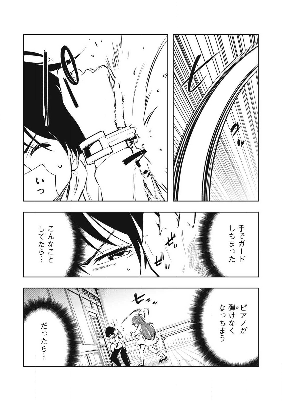 俺の指先で濡れる世界 Chap 41 - Next Chap 42