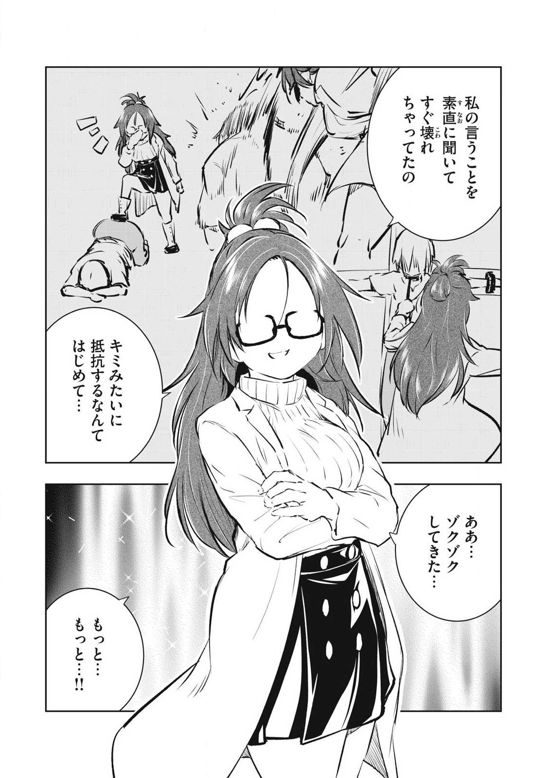 俺の指先で濡れる世界 Chap 41 - Next Chap 42