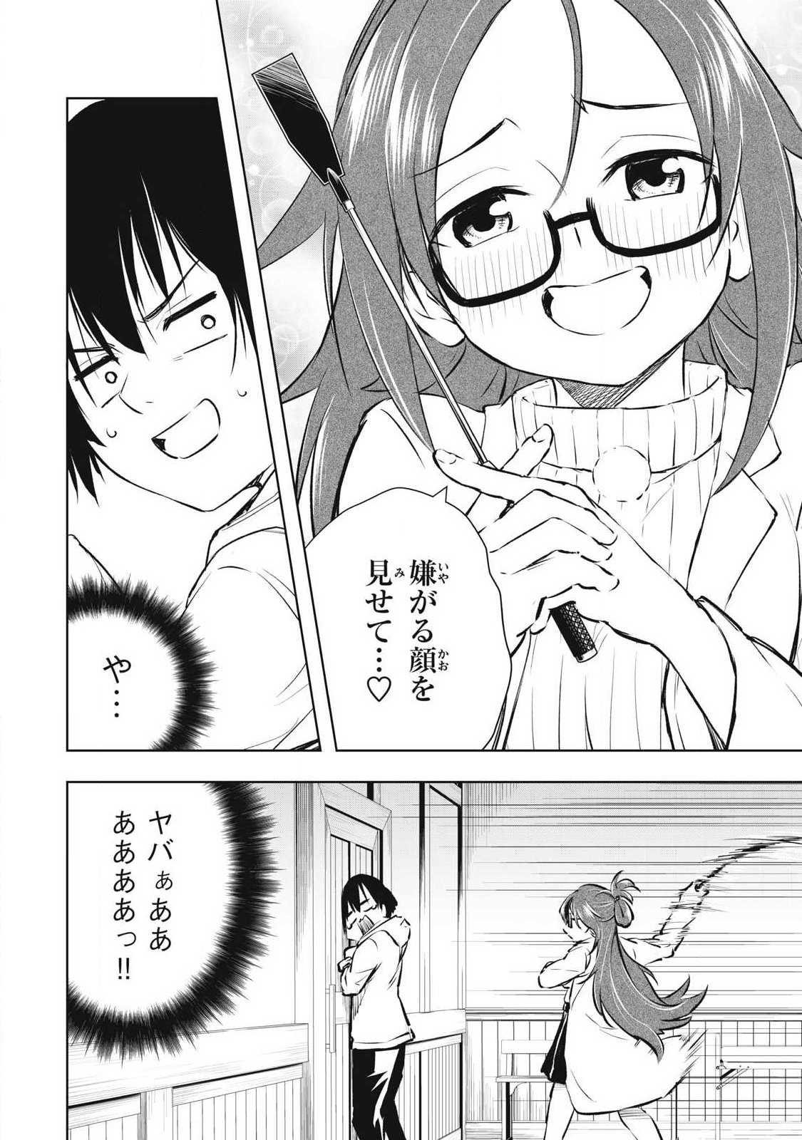 俺の指先で濡れる世界 Chap 41 - Next Chap 42