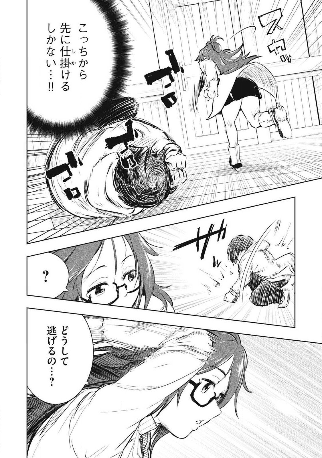 俺の指先で濡れる世界 Chap 41 - Next Chap 42