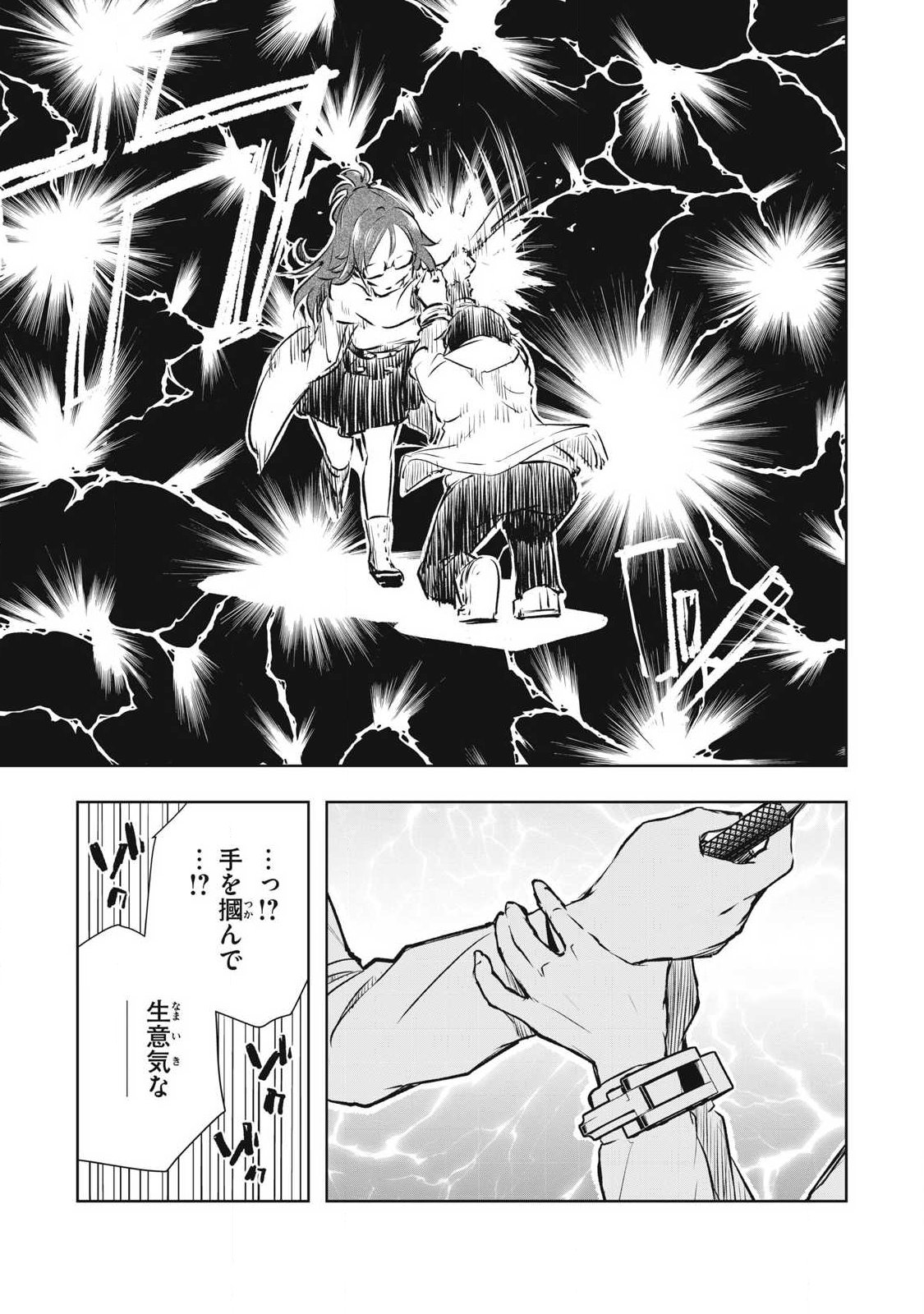 俺の指先で濡れる世界 Chap 41 - Next Chap 42