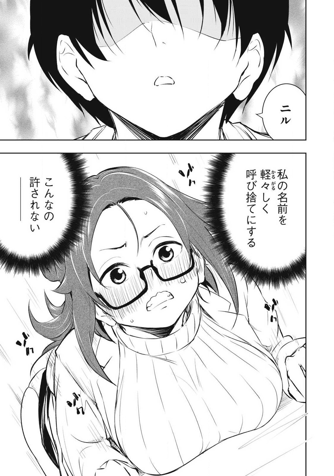 俺の指先で濡れる世界 Chap 42 - Next Chap 43