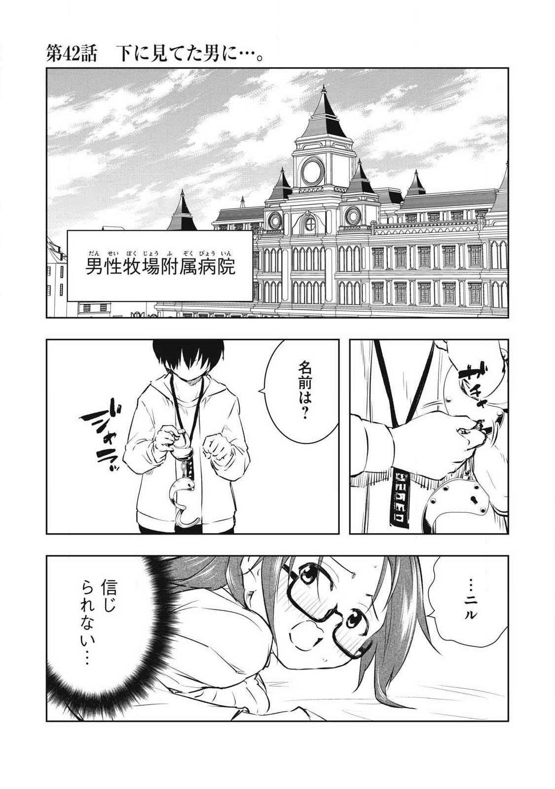 俺の指先で濡れる世界 Chap 42 - Next Chap 43