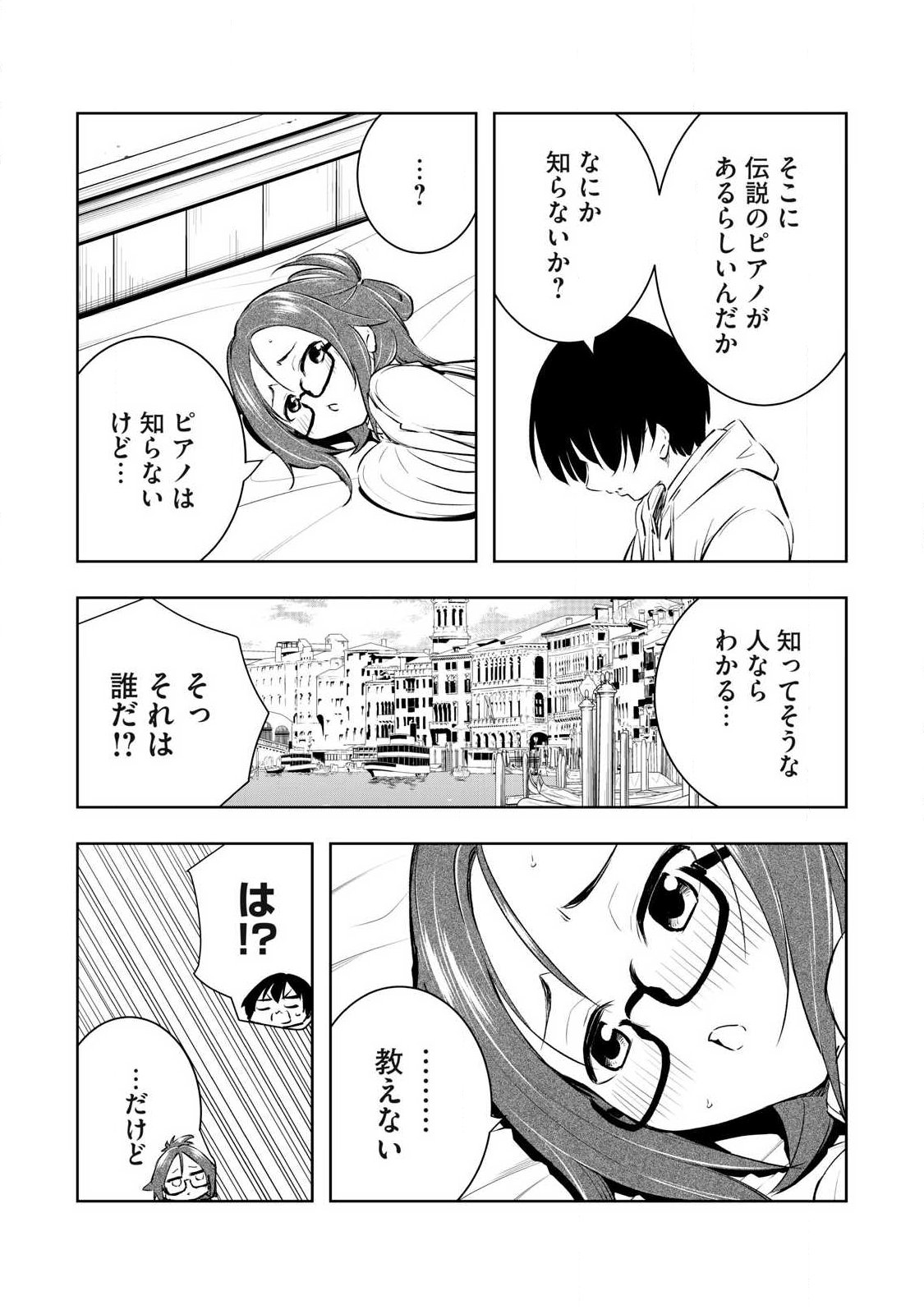 俺の指先で濡れる世界 Chap 42 - Next Chap 43