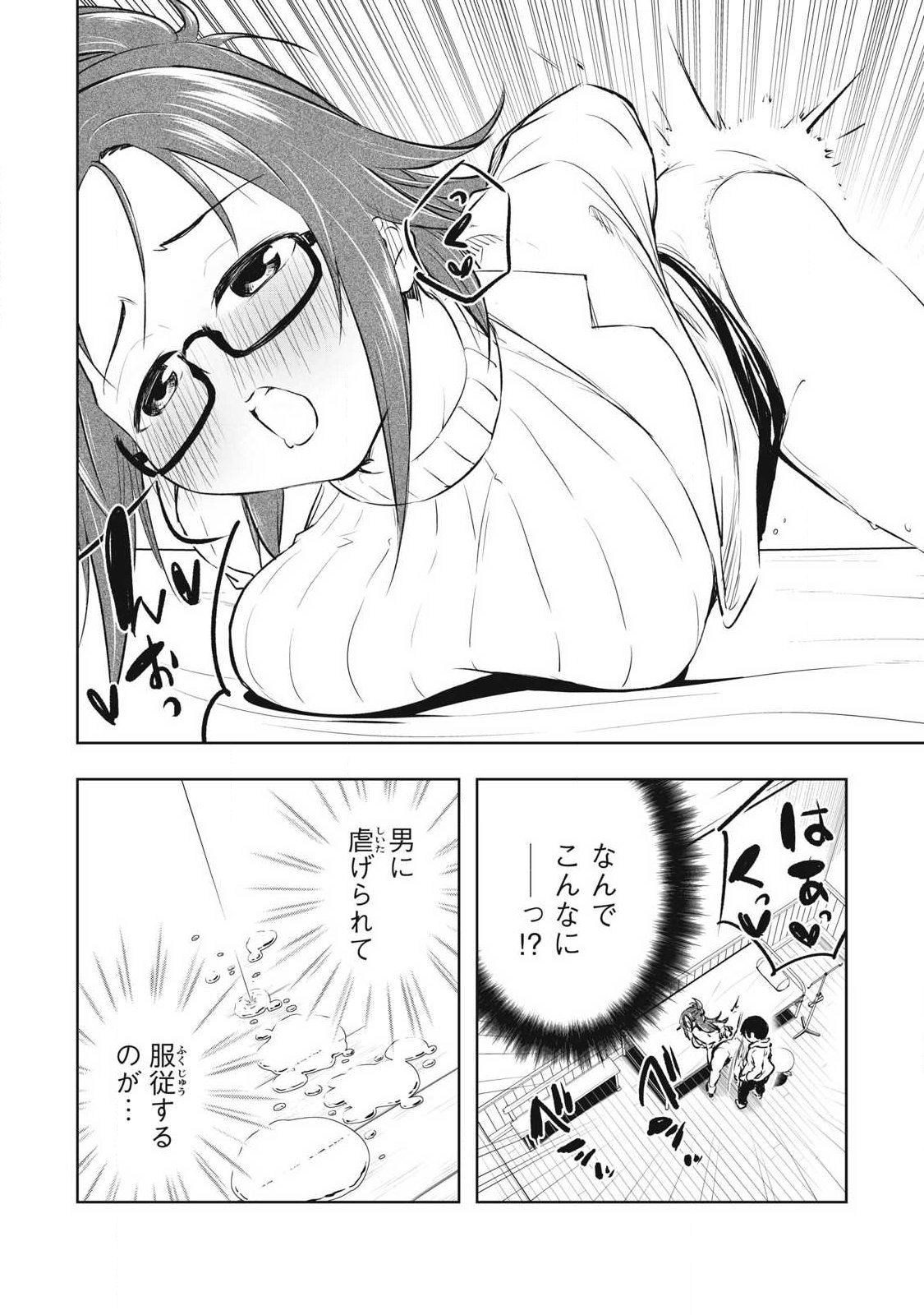 俺の指先で濡れる世界 Chap 42 - Next Chap 43