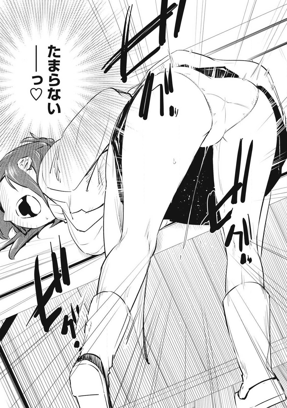 俺の指先で濡れる世界 Chap 42 - Next Chap 43