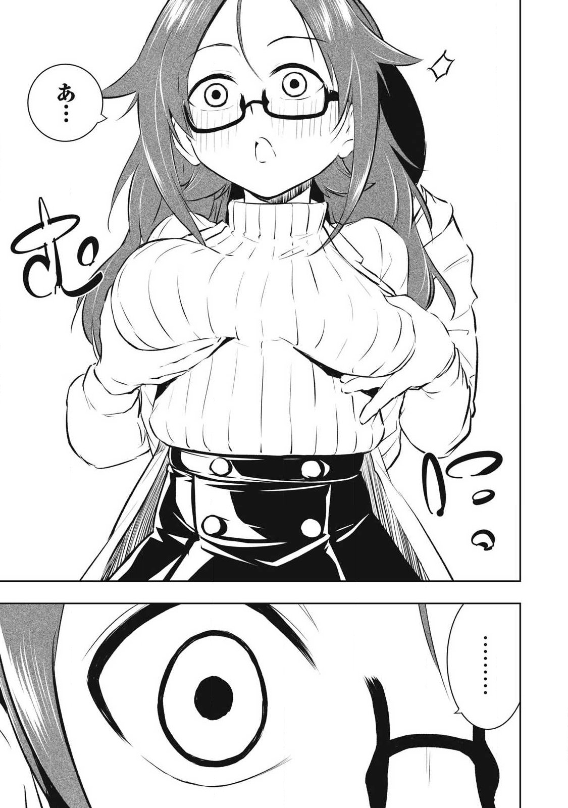 俺の指先で濡れる世界 Chap 42 - Next Chap 43