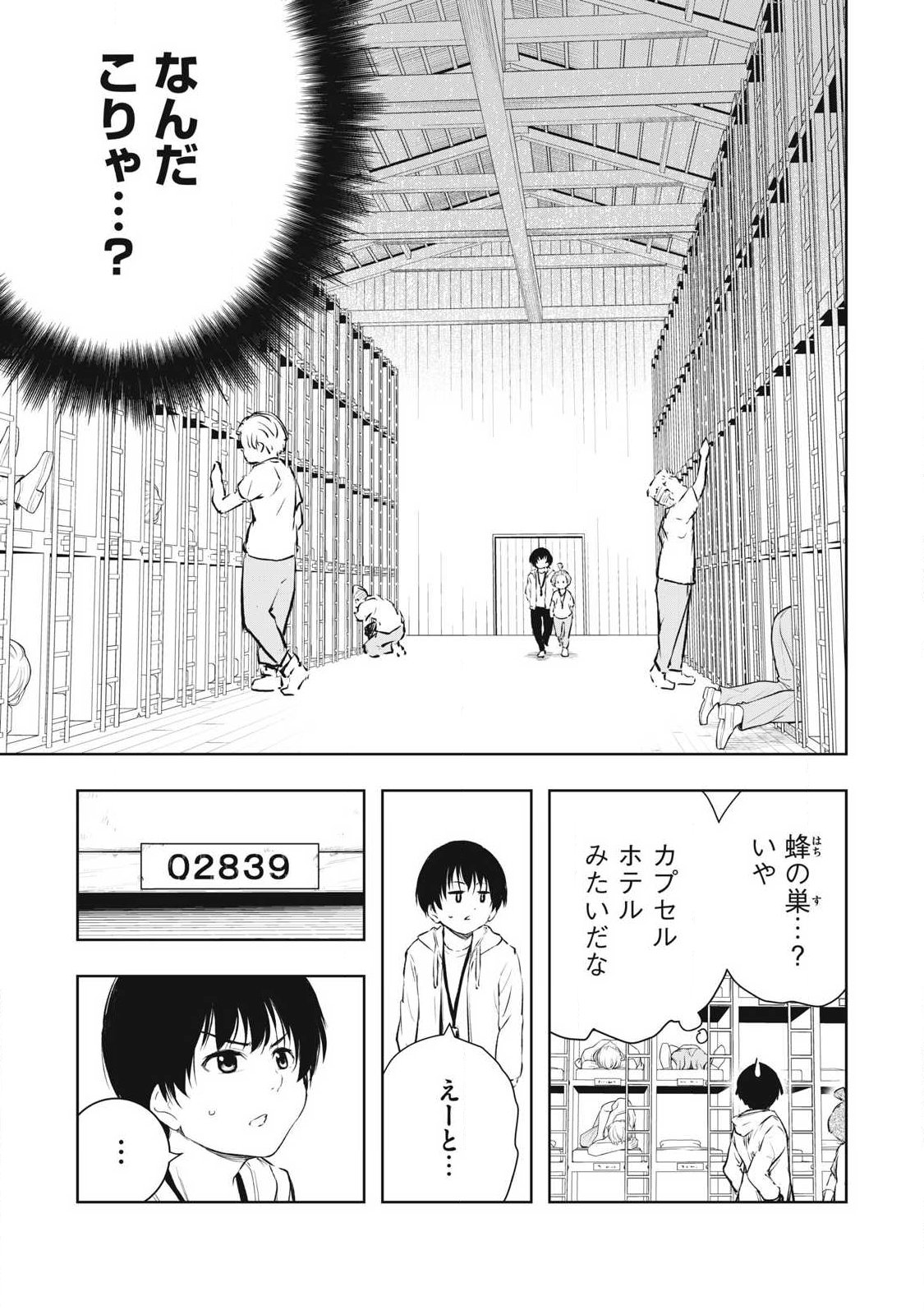 俺の指先で濡れる世界 Chap 43 - Next Chap 44