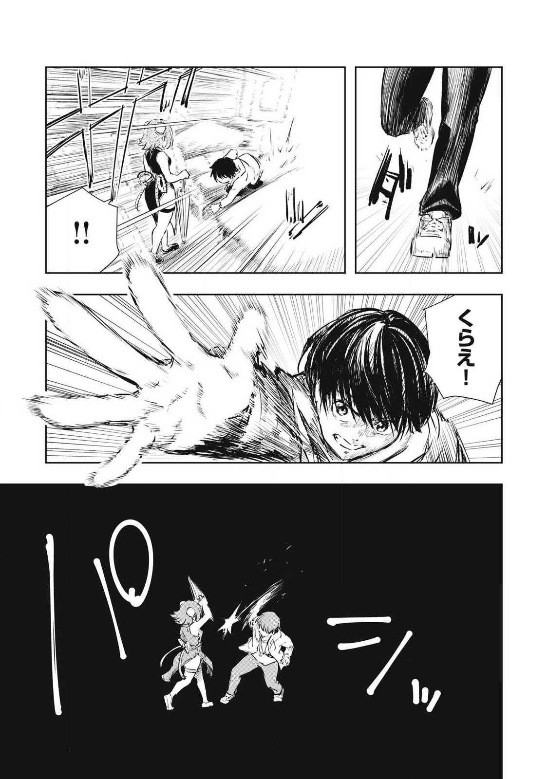 俺の指先で濡れる世界 Chap 43 - Next Chap 44
