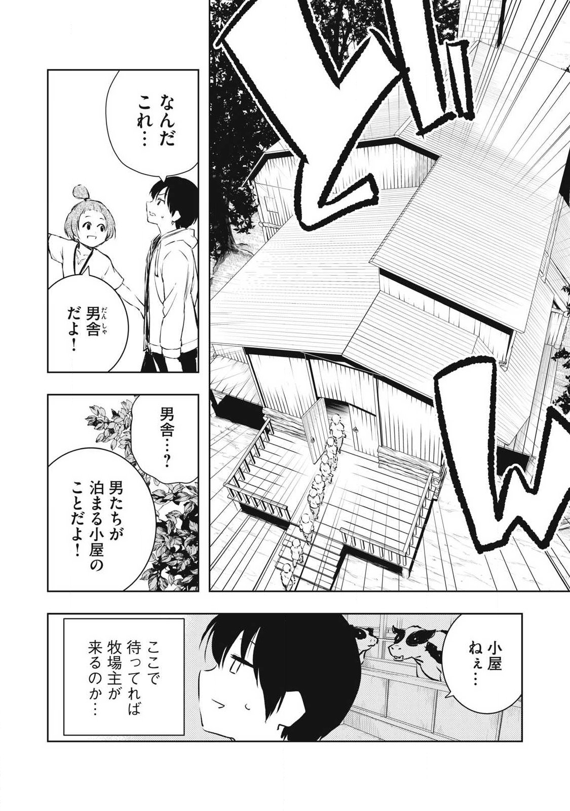 俺の指先で濡れる世界 Chap 43 - Next Chap 44