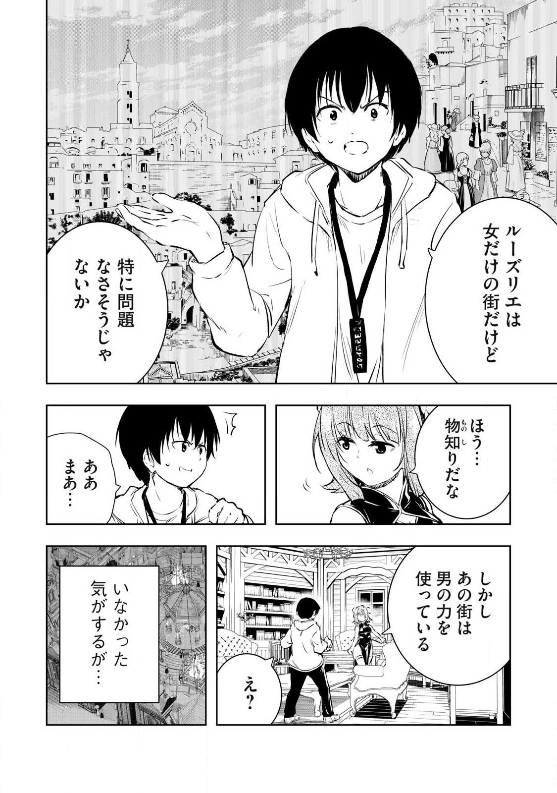 俺の指先で濡れる世界 Chap 44 - Next Chap 45