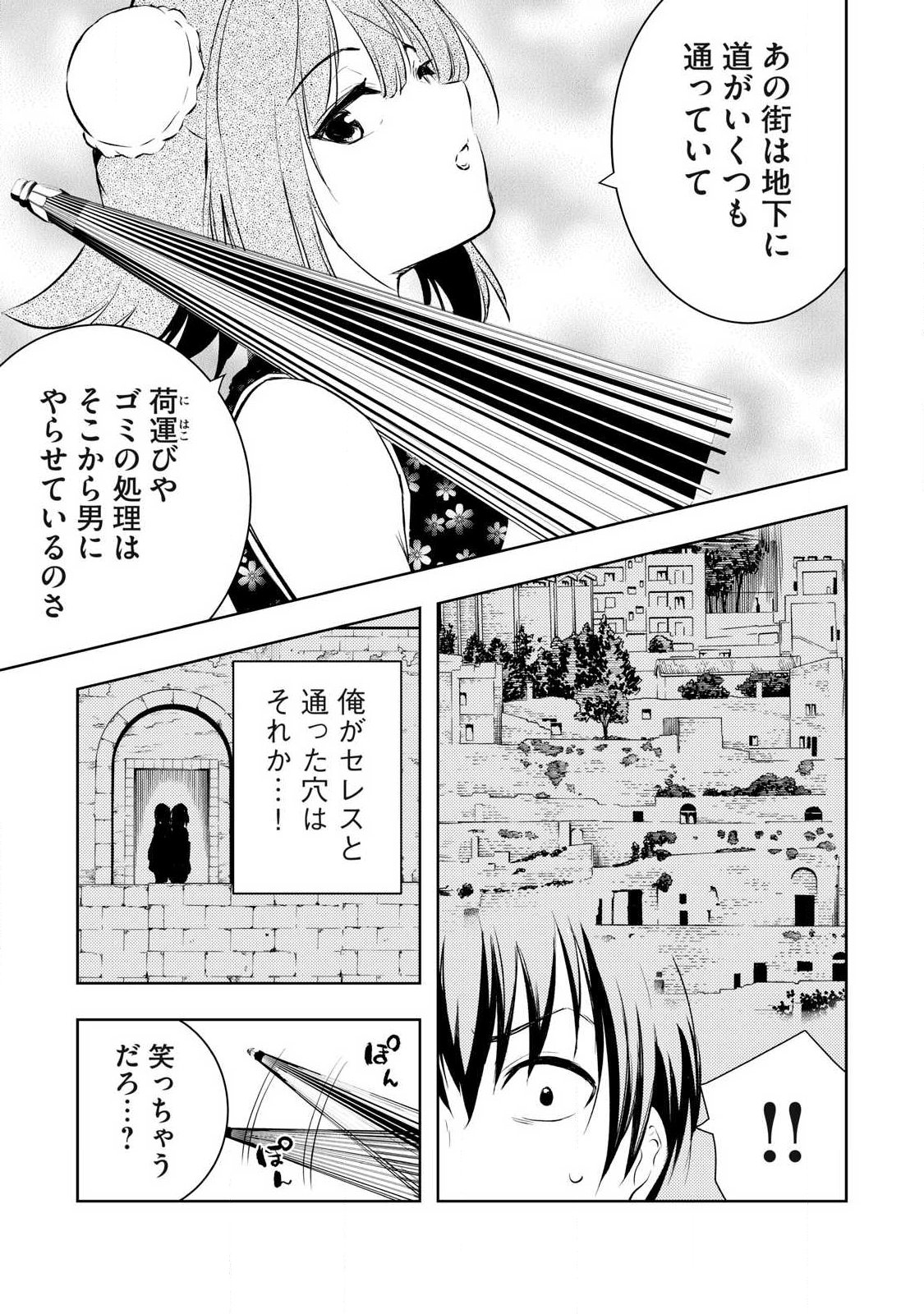 俺の指先で濡れる世界 Chap 44 - Next Chap 45