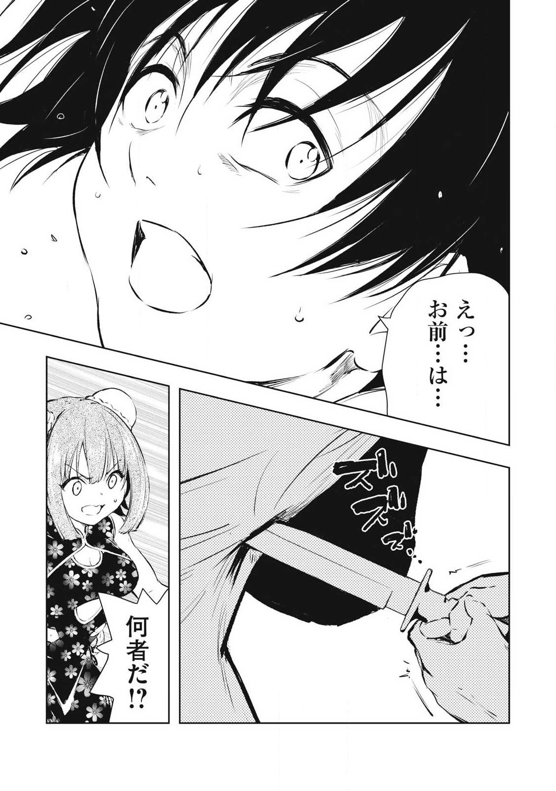 俺の指先で濡れる世界 Chap 44 - Next Chap 45