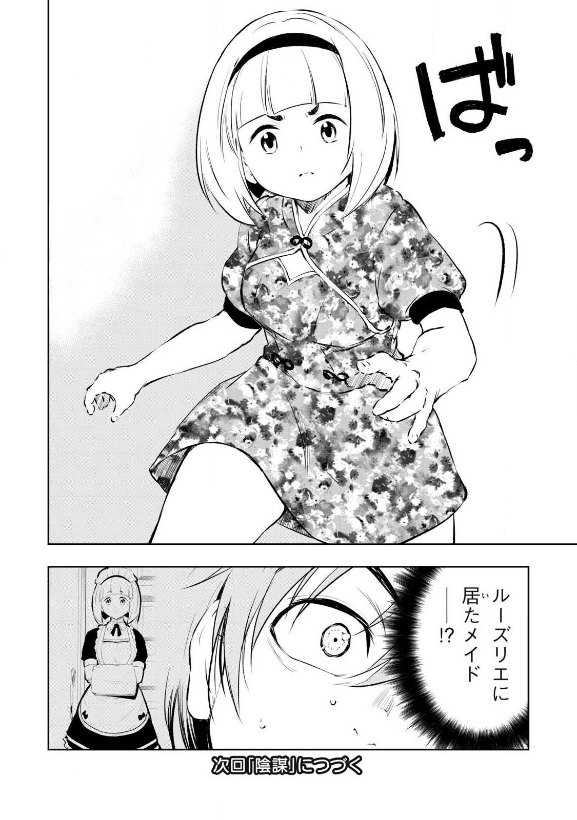 俺の指先で濡れる世界 Chap 44 - Next Chap 45