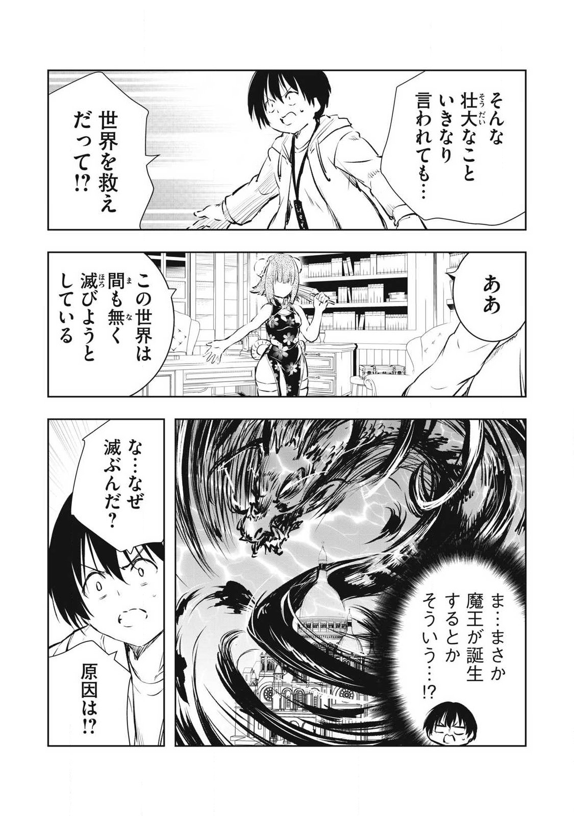 俺の指先で濡れる世界 Chap 44 - Next Chap 45