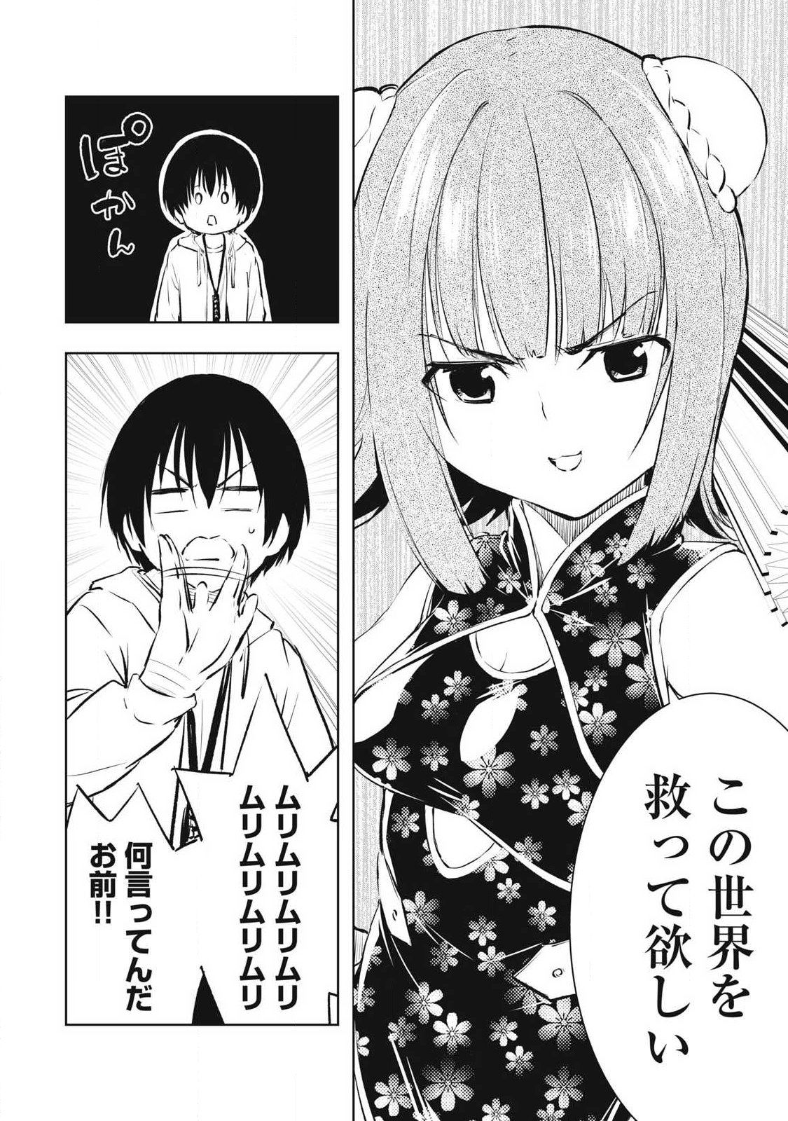俺の指先で濡れる世界 Chap 44 - Next Chap 45