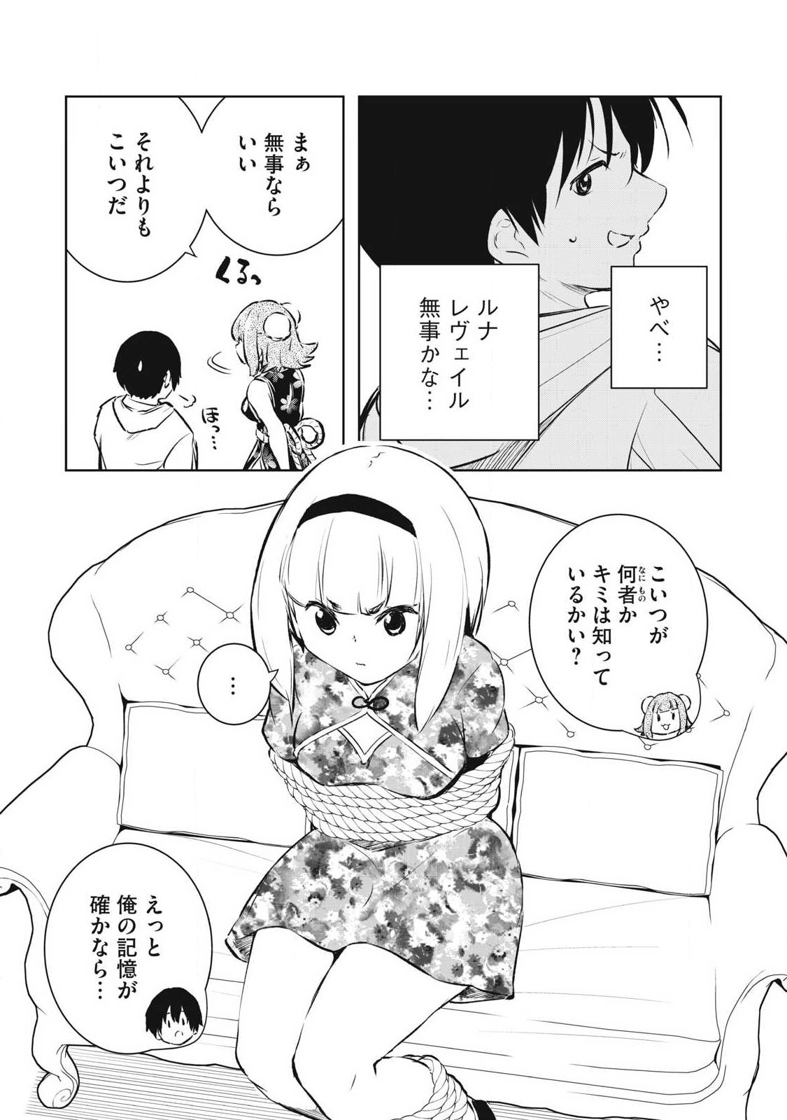 俺の指先で濡れる世界 Chap 46 - Next Chap 47