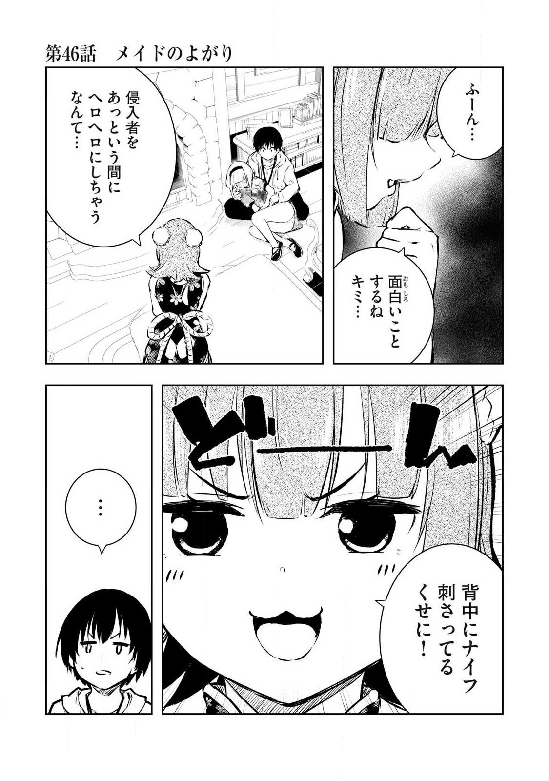 俺の指先で濡れる世界 Chap 46 - Next Chap 47