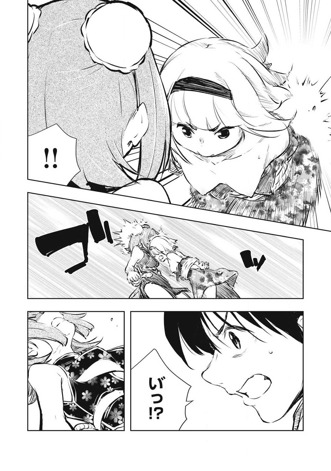 俺の指先で濡れる世界 Chap 46 - Next Chap 47