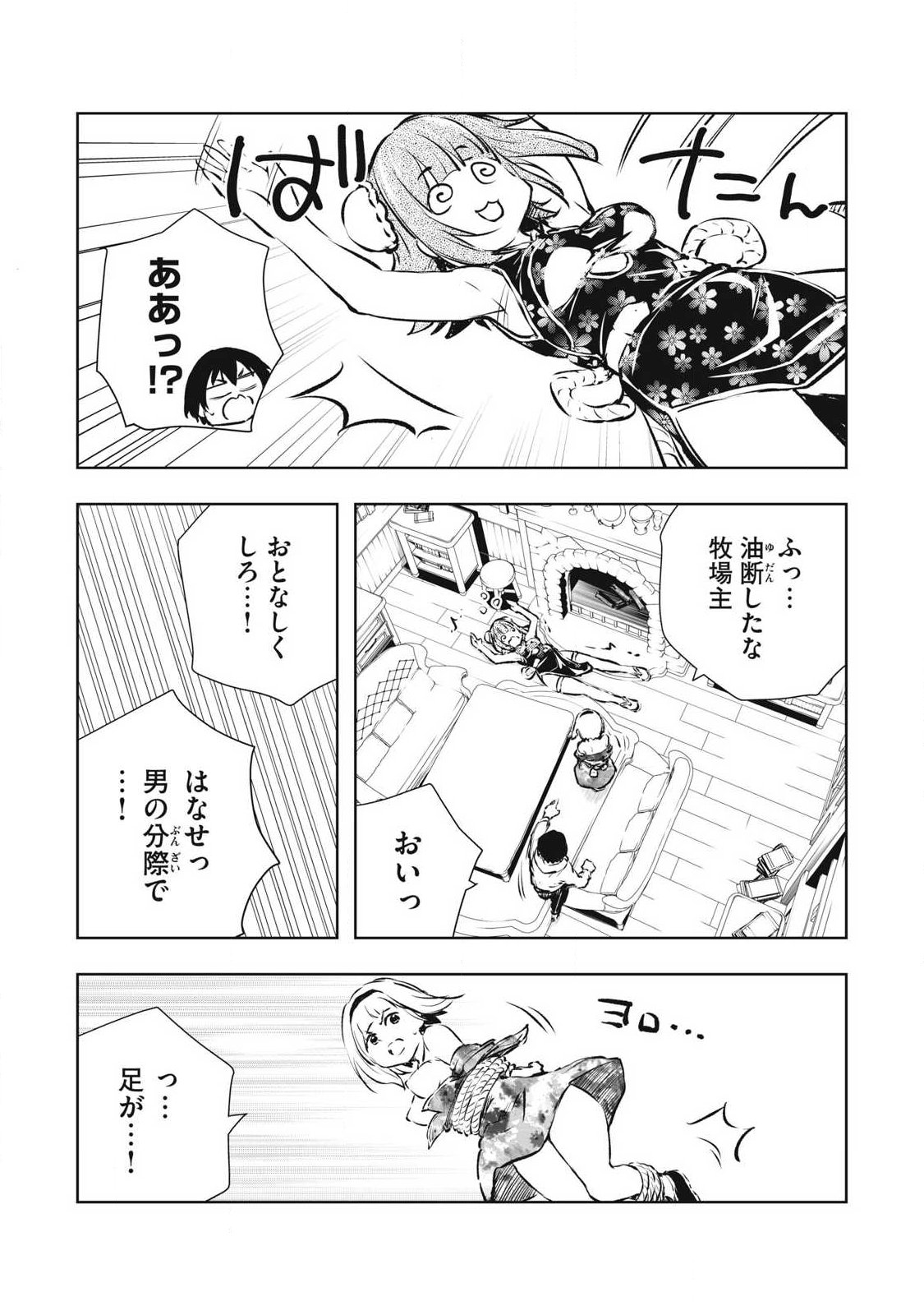 俺の指先で濡れる世界 Chap 46 - Next Chap 47