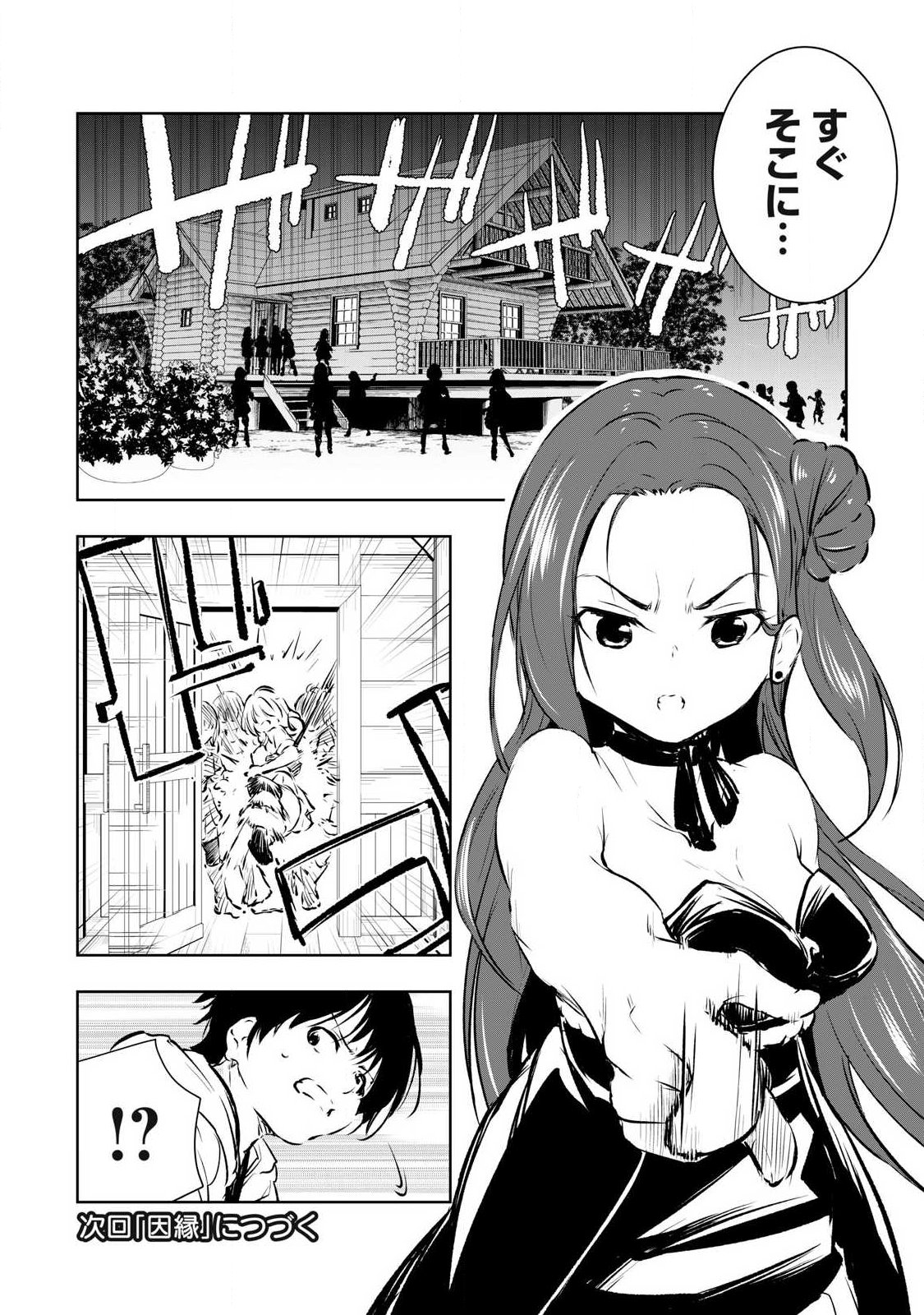 俺の指先で濡れる世界 Chap 46 - Next Chap 47