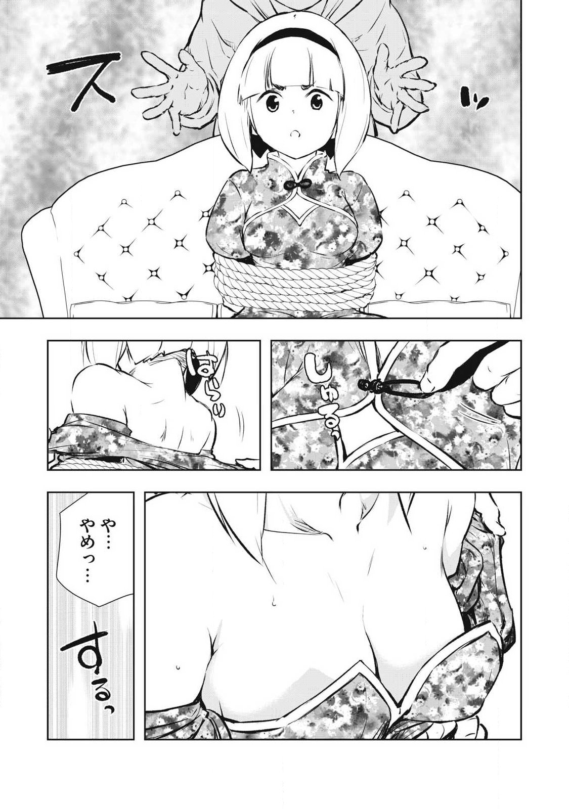 俺の指先で濡れる世界 Chap 46 - Next Chap 47