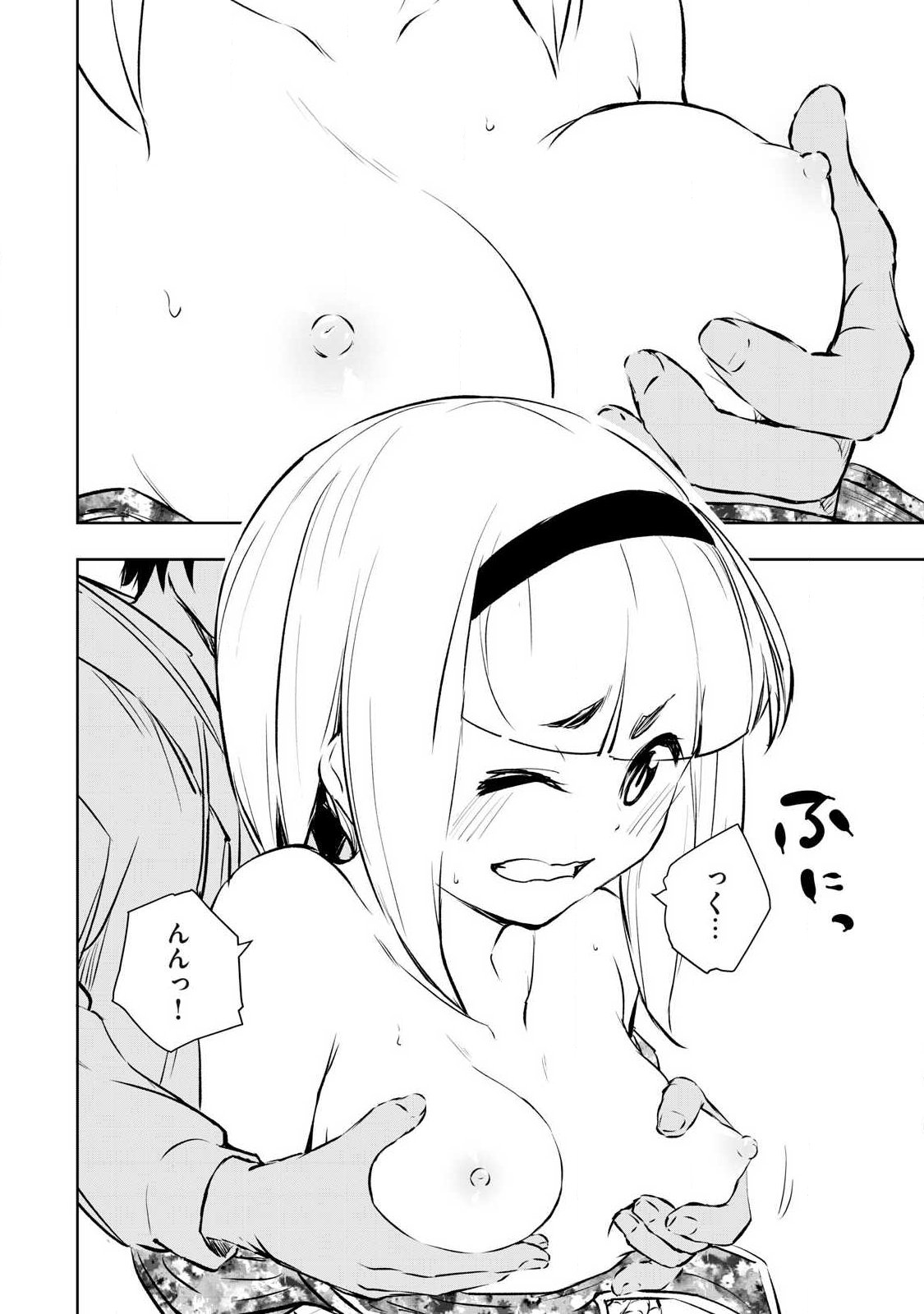 俺の指先で濡れる世界 Chap 46 - Next Chap 47