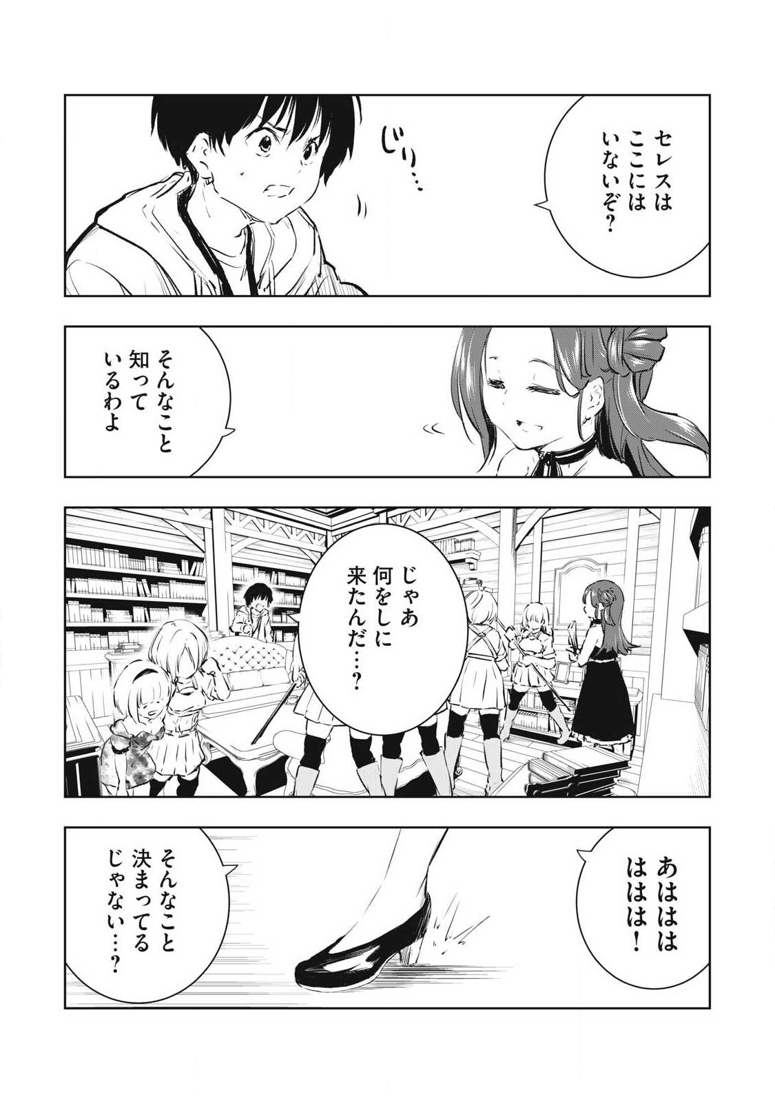俺の指先で濡れる世界 Chap 47 - Next Chap 48