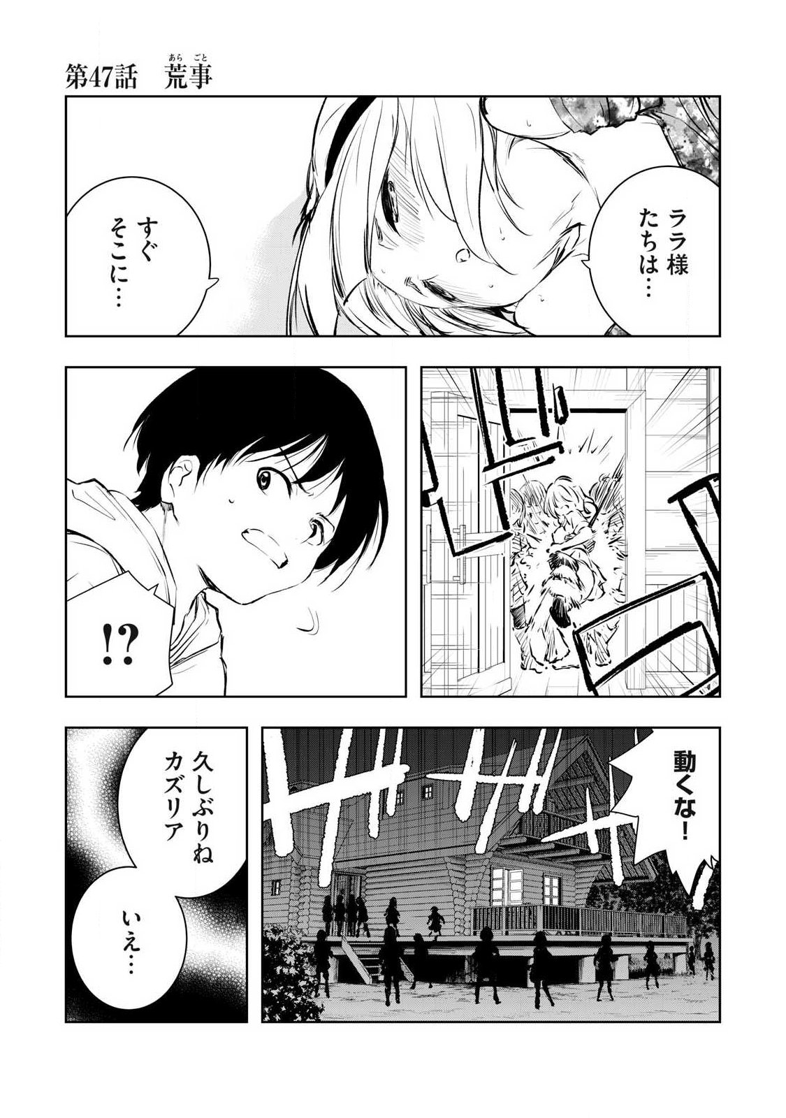 俺の指先で濡れる世界 Chap 47 - Next Chap 48