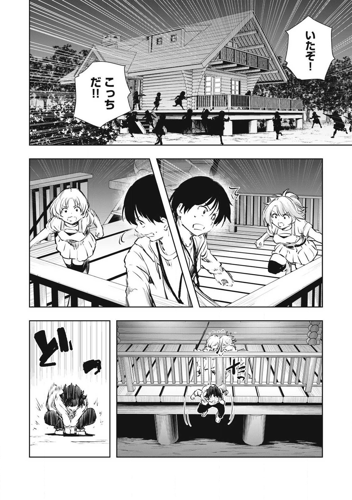 俺の指先で濡れる世界 Chap 47 - Next Chap 48