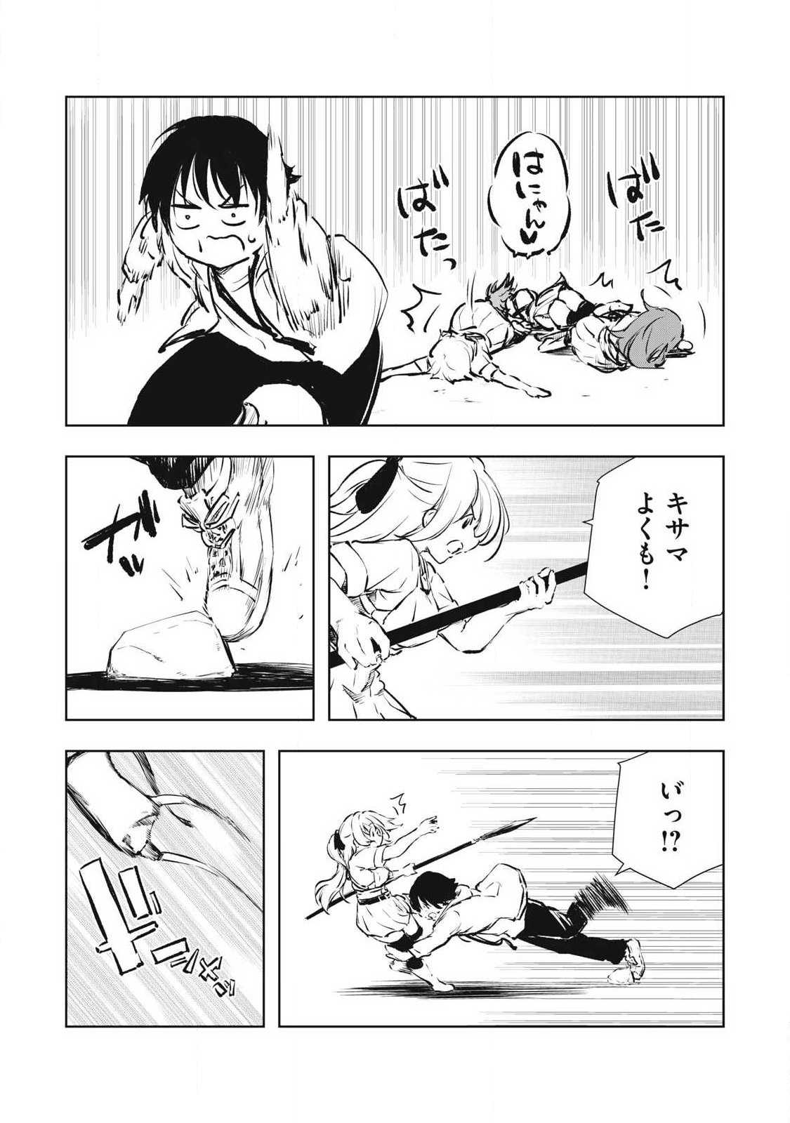 俺の指先で濡れる世界 Chap 47 - Next Chap 48