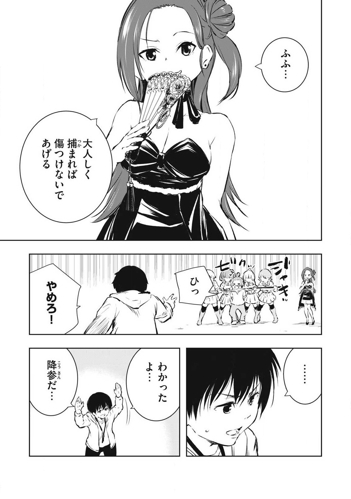 俺の指先で濡れる世界 Chap 47 - Next Chap 48