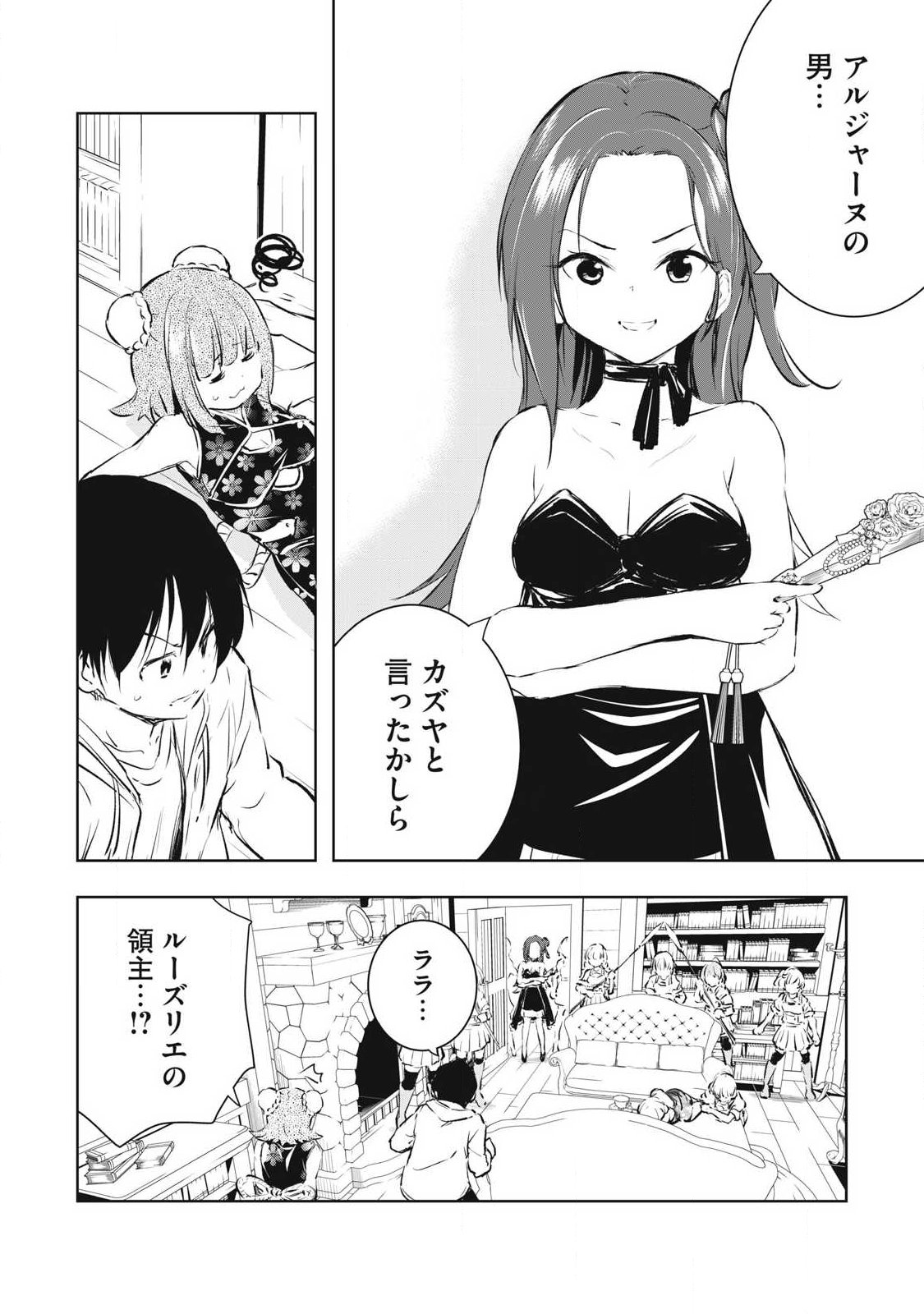 俺の指先で濡れる世界 Chap 47 - Next Chap 48