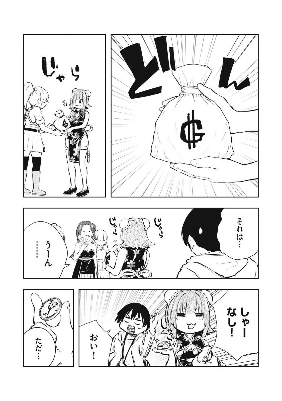 俺の指先で濡れる世界 Chap 47 - Next Chap 48